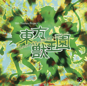 19 Box — Touhou Games (1-20) option 32