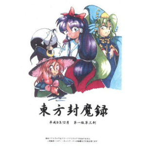 2 Box — Touhou Games (1-20) option 2