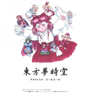 3 Box — Touhou Games (1-20) option 3
