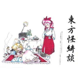 5 Box 2 — Touhou Games (1-20) option 5