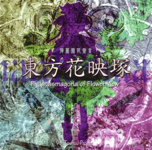 9 Box — Touhou Games (1-20) option 10