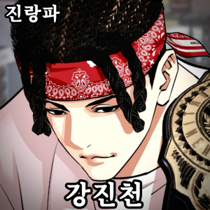 Zzzzz 178444350742920260413001435 — 외모지상주의 lookism option 27