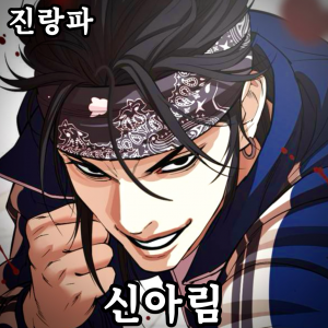 Zzzzz 178444350742920260413001458 — 외모지상주의 lookism option 28