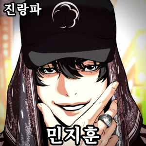 Zzzzz 178444350742920260413003314 — 외모지상주의 lookism option 29