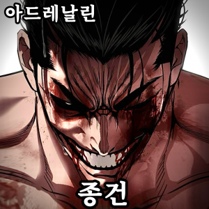 Zzzzz 178444350843020260719151259 — 외모지상주의 lookism option 33