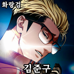 Zzzzz 178444357242920260426120833 — 외모지상주의 lookism option 39