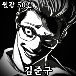 Zzzzz 178444357243020260719152637 — 외모지상주의 lookism option 38