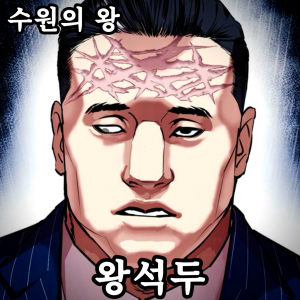 Zzzzz 178444357342920260419014219 — 외모지상주의 lookism option 44
