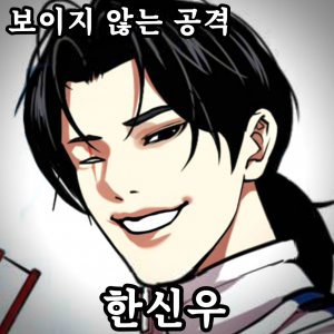 Zzzzz 178444357342920260422235200 — 외모지상주의 lookism option 47