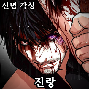 Zzzzz 178444357442920260412021842 — 외모지상주의 lookism option 50