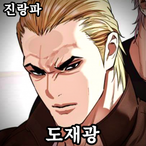 Zzzzz 178444357442920260417221941 — 외모지상주의 lookism option 54