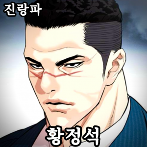 Zzzzz 178444357442920260419235947 — 외모지상주의 lookism option 52