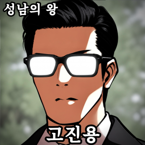 Zzzzz 178444357442920260505151401 — 외모지상주의 lookism option 46