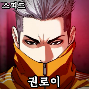 Zzzzz 178444357542920260413000904 — 외모지상주의 lookism option 57