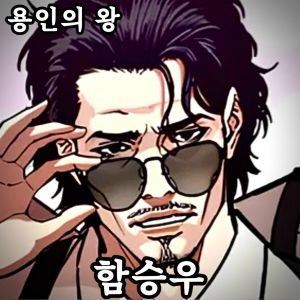 Zzzzz 178444357742920260413022652 — 외모지상주의 lookism option 68