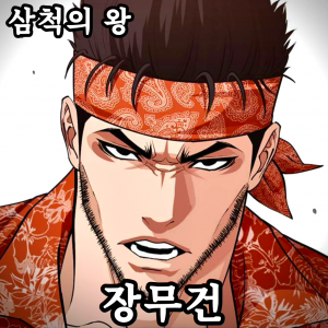 Zzzzz 178444357742920260413022945 — 외모지상주의 lookism option 71