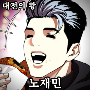 Zzzzz 178444357742920260419020753 — 외모지상주의 lookism option 74