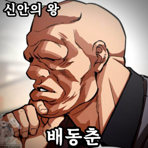 Zzzzz 178444357842920260413023416 — 외모지상주의 lookism option 79