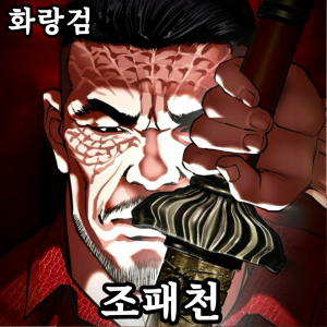 Zzzzz 178444378442920260412023806 — 외모지상주의 lookism option 91
