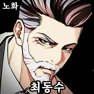 Zzzzz 178444378542920260512001332 — 외모지상주의 lookism option 96