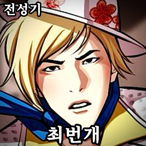Zzzzz 178444378742920260419232305 — 외모지상주의 lookism option 108
