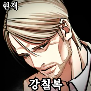 Zzzzz 178444378742920260506224633 — 외모지상주의 lookism option 110