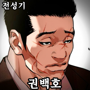 Zzzzz 178444378743020260605220233 — 외모지상주의 lookism option 112