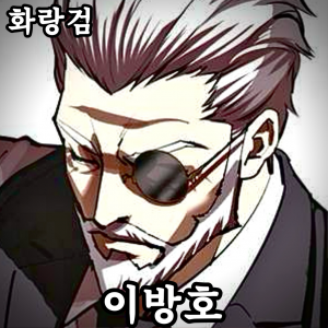 Zzzzz 178444378743020260605220305 — 외모지상주의 lookism option 113