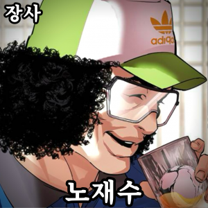 Zzzzz 178444378842920260413022556 — 외모지상주의 lookism option 120