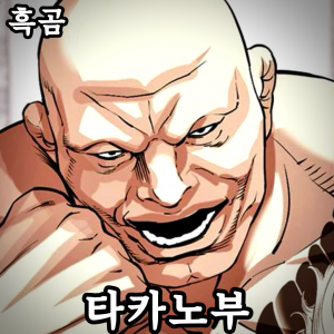 Zzzzz 178444382342920260504221855 — 외모지상주의 lookism option 135