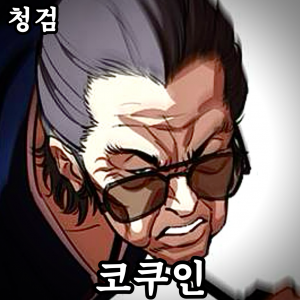 Zzzzz 178444382342920260504231523 — 외모지상주의 lookism option 133
