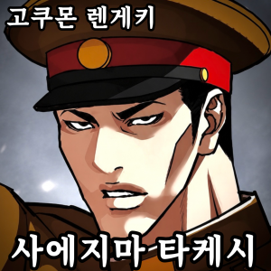 Zzzzz 178444382342920260717002331 — 외모지상주의 lookism option 137