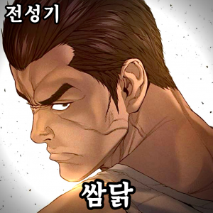 Zzzzz 178444382442920260412023048 — 외모지상주의 lookism option 144