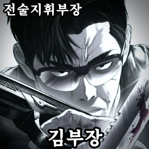 Zzzzz 178444382442920260419114924 — 외모지상주의 lookism option 139
