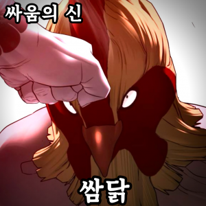 Zzzzz 178444382442920260516152117 — 외모지상주의 lookism option 143