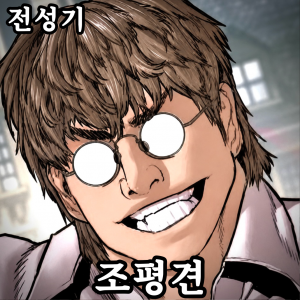 Zzzzz 178444382442920260525161955 — 외모지상주의 lookism option 145