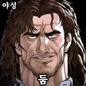 Zzzzz 178444382542920260419111633 — 외모지상주의 lookism option 147
