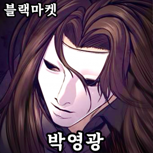 Zzzzz 178444382642920260419113454 — 외모지상주의 lookism option 151
