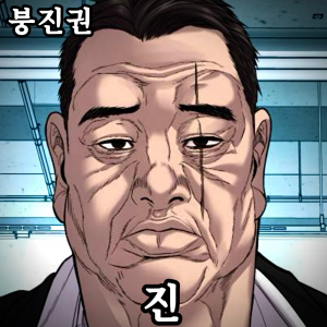 Zzzzz 178444382643020260525164511 — 외모지상주의 lookism option 154