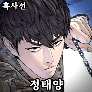 Zzzzz 178444382742920260419125312 — 외모지상주의 lookism option 155