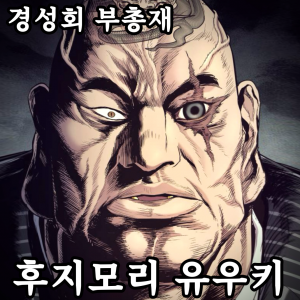 Zzzzz 178444382742920260420002327 — 외모지상주의 lookism option 157