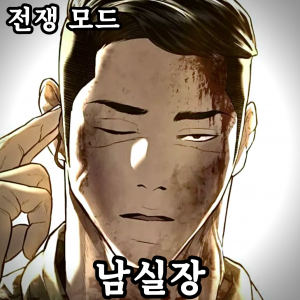 Zzzzz 178444382742920260426121803 — 외모지상주의 lookism option 158