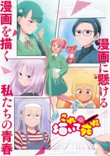 Summer 2026 Anime Releases — option 51
