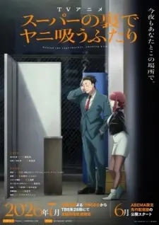 Summer 2026 Anime Releases — option 3