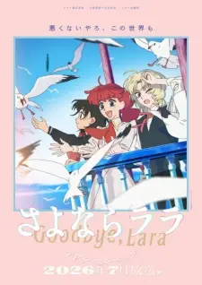Summer 2026 Anime Releases — option 33