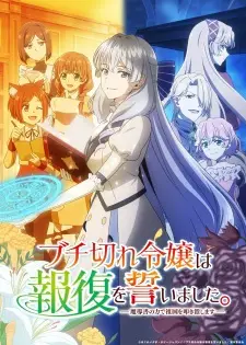 Summer 2026 Anime Releases — option 38