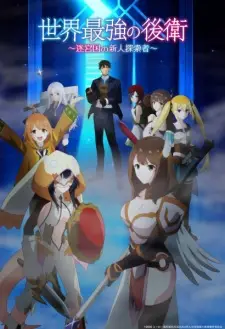 Summer 2026 Anime Releases — option 36