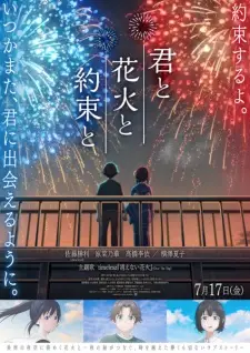Summer 2026 Anime Releases — option 77