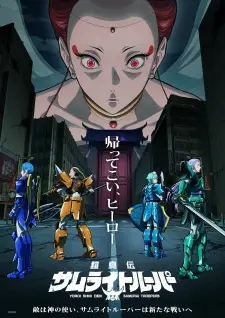 Summer 2026 Anime Releases — option 63