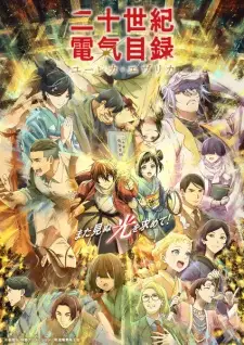 Summer 2026 Anime Releases — option 17